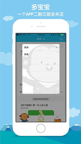 小水滴课堂家长版图2