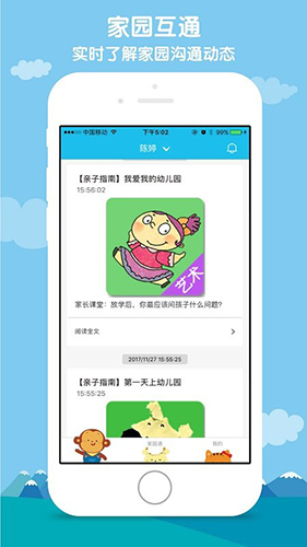 小水滴课堂家长版图1