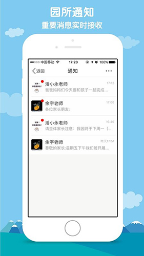 小水滴课堂家长版图4