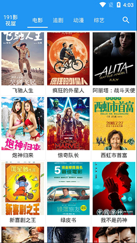 xm如梭影视官方版(1)