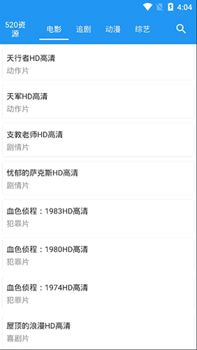xm如梭影视官方版(4)