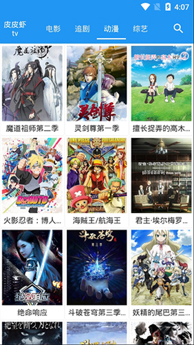 xm如梭影视官方版(2)