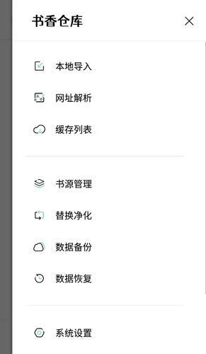 书香仓库2026最新免费版图1
