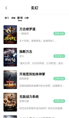 书香仓库2026最新免费版图3