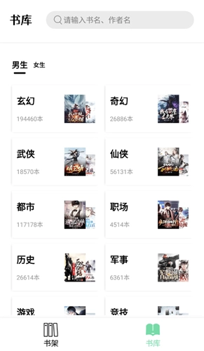 书香仓库2026最新免费版图4