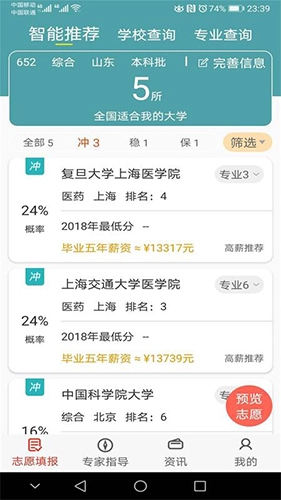 51志愿直装版图3
