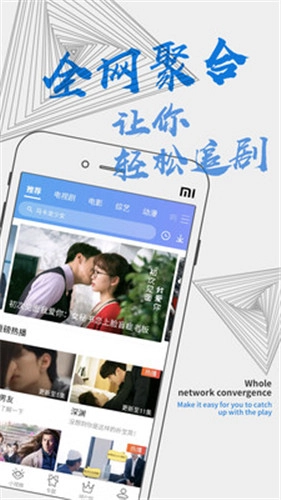 聚视影视大全手机版截图0