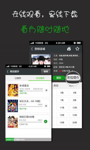 播霸播放器原版图1