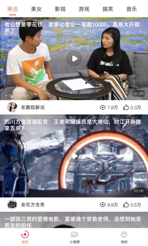逗乐视频免费原版图2
