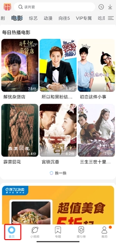 聚视影视大全手机版安装下载