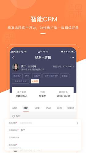 课师宝手机正版图4