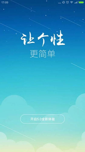 百度桌面plus原版图1