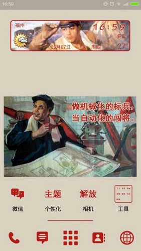 百度桌面plus原版图5