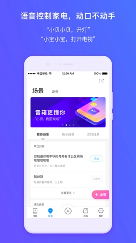 360ai音箱安卓免费版图3