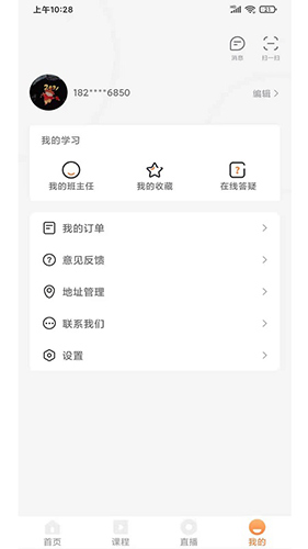 上而学教育免费版图3