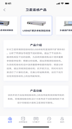 航天科技产业无广告版图1