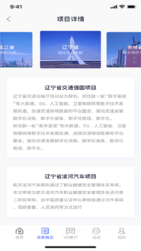 航天科技产业无广告版图2