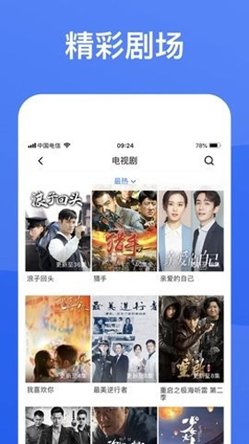 猴哥影院官方版图3