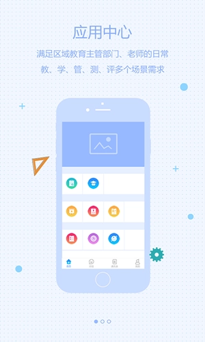 星光教育安卓版图2