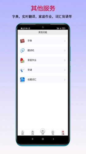 读书宝阅读器通用版图5
