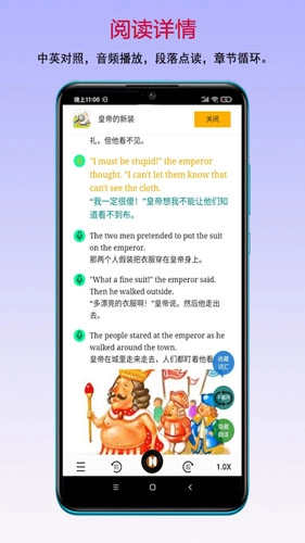 读书宝阅读器通用版图2