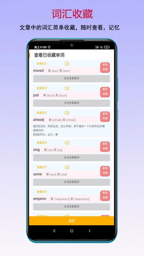 读书宝阅读器通用版图4