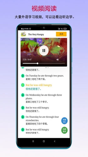 读书宝阅读器通用版图3