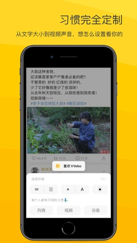 VVebo免费版图2