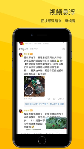 VVebo免费版图3