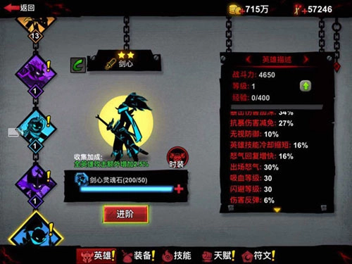 火柴人联盟2qq登录版安卓下载