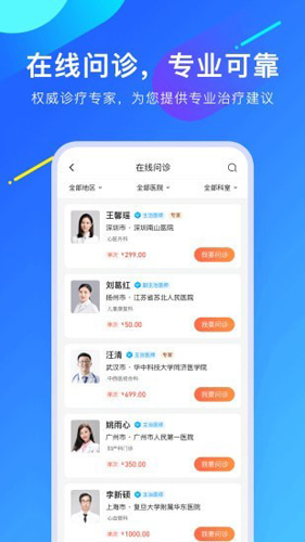 爱加健康平台安卓官方版(1)