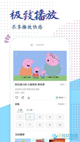 艾米影院安卓直装版图1