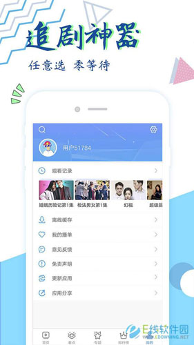 艾米影院安卓直装版图4