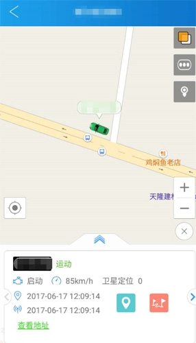 北斗星导航手机免费版图2