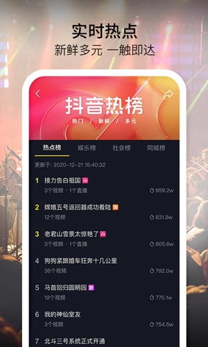 斗音视频图3