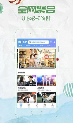 优视侠官方最新版图2