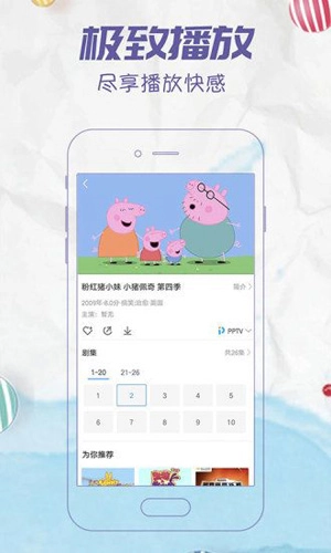 优视侠官方最新版图3