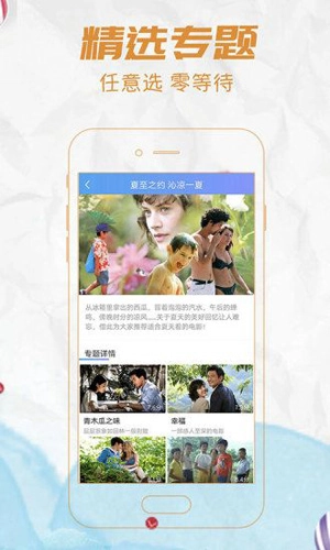 优视侠官方最新版图4