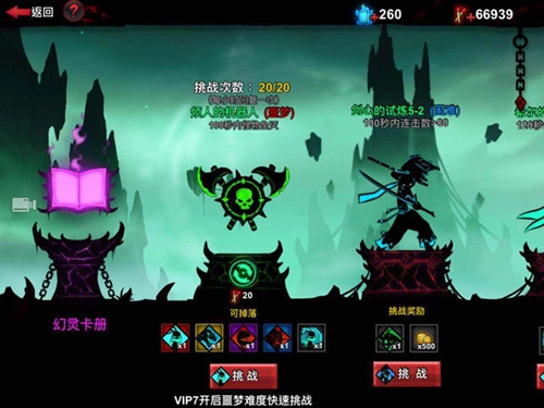 火柴人联盟2福利服官网版下载