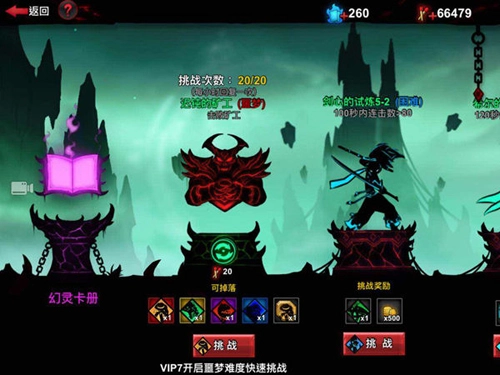 火柴人联盟2福利服官网版下载