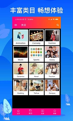 人人视频极速版图4