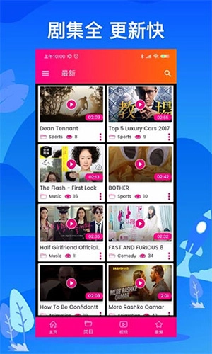 人人视频极速版图1