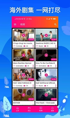 人人视频极速版图2