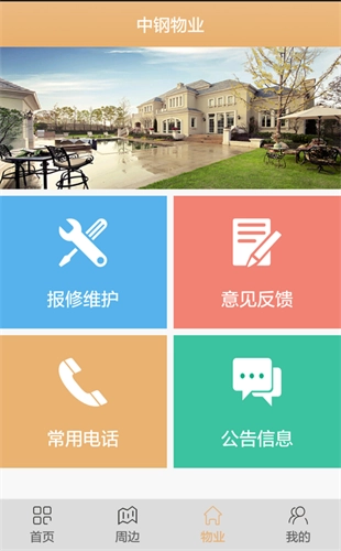 麦驰官方正版图3