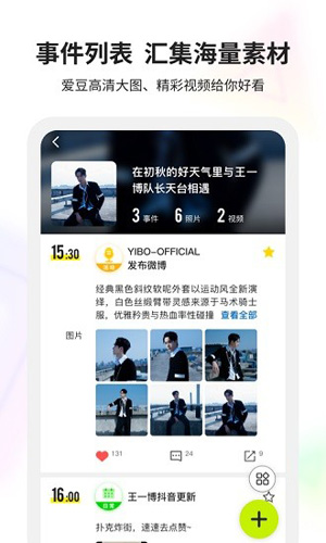 ringme一环小程序免费原版图1