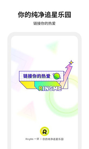 ringme一环小程序免费原版图2