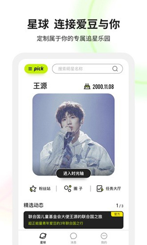 ringme一环小程序免费原版图3
