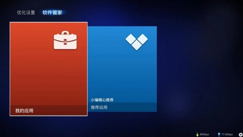 兔子助手官方版图2