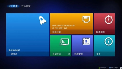 兔子助手官方版图3
