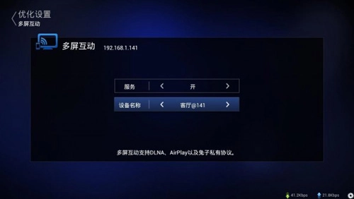 兔子助手官方版图4